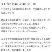 ヒメ日記 2025/12/13 13:13 投稿 ♡チフネ MEGA PALACE(メガパレス）