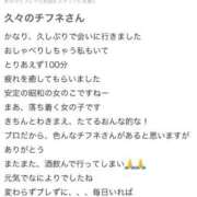 ヒメ日記 2025/12/13 13:33 投稿 ♡チフネ MEGA PALACE(メガパレス）