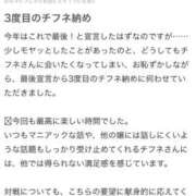 ヒメ日記 2025/12/31 08:13 投稿 ♡チフネ MEGA PALACE(メガパレス）