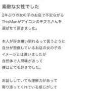 ヒメ日記 2026/01/05 08:43 投稿 ♡チフネ MEGA PALACE(メガパレス）