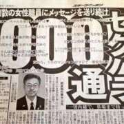 ヒメ日記 2026/01/10 13:07 投稿 ♡チフネ MEGA PALACE(メガパレス）