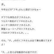 ヒメ日記 2026/01/19 19:05 投稿 ♡チフネ MEGA PALACE(メガパレス）