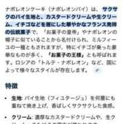 ヒメ日記 2026/01/20 01:13 投稿 ♡チフネ MEGA PALACE(メガパレス）