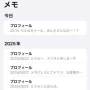 ヒメ日記 2026/01/20 22:53 投稿 ♡チフネ MEGA PALACE(メガパレス）