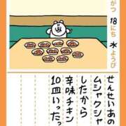 ヒメ日記 2026/02/20 12:59 投稿 ♡チフネ MEGA PALACE(メガパレス）