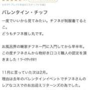 ヒメ日記 2026/02/28 18:17 投稿 ♡チフネ MEGA PALACE(メガパレス）