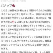 ヒメ日記 2026/02/28 19:17 投稿 ♡チフネ MEGA PALACE(メガパレス）