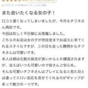 ヒメ日記 2026/02/28 21:15 投稿 ♡チフネ MEGA PALACE(メガパレス）