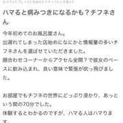 ヒメ日記 2026/02/28 22:03 投稿 ♡チフネ MEGA PALACE(メガパレス）