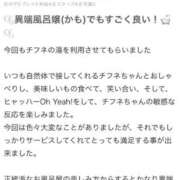 ヒメ日記 2026/03/14 18:13 投稿 ♡チフネ MEGA PALACE(メガパレス）