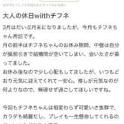 ヒメ日記 2026/04/06 12:48 投稿 ♡チフネ MEGA PALACE(メガパレス）