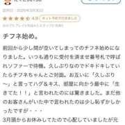 ヒメ日記 2026/04/07 08:33 投稿 ♡チフネ MEGA PALACE(メガパレス）