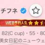 ヒメ日記 2026/04/13 21:43 投稿 ♡チフネ MEGA PALACE(メガパレス）