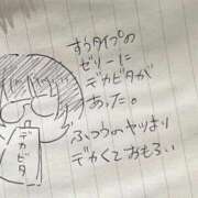 ヒメ日記 2026/04/14 13:13 投稿 ♡チフネ MEGA PALACE(メガパレス）