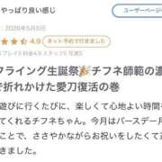 ヒメ日記 2026/05/14 16:08 投稿 ♡チフネ MEGA PALACE(メガパレス）