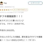 ヒメ日記 2026/05/20 21:05 投稿 ♡チフネ MEGA PALACE(メガパレス）