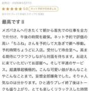 ヒメ日記 2026/05/31 15:19 投稿 ♡チフネ MEGA PALACE(メガパレス）