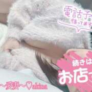 ヒメ日記 2025/02/24 15:04 投稿 愛島　あきな【奥様】 isai～愛妻