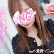 ヒメ日記 2025/09/11 13:30 投稿 愛島　あきな【奥様】 isai～愛妻