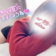 ヒメ日記 2025/11/08 14:48 投稿 愛島　あきな【奥様】 isai～愛妻