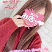 ヒメ日記 2025/11/12 15:06 投稿 愛島　あきな【奥様】 isai～愛妻