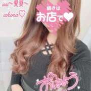 愛島　あきな【奥様】 出勤✧︎*。 isai～愛妻