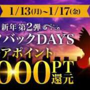 ヒメ日記 2025/01/14 10:31 投稿 せら 水戸人妻花壇