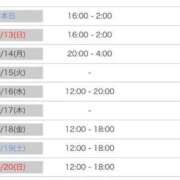 ヒメ日記 2024/10/12 16:21 投稿 せいな 秋葉原コスプレ学園(AKG)