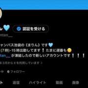 まりん もーー勘弁して ハンドキャンパス池袋