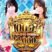 ヒメ日記 2025/02/19 16:20 投稿 ★恋の予感★ club MUTEKI