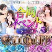 ヒメ日記 2026/06/08 20:41 投稿 ★恋の予感★ CLUB MUTEKI大阪本店
