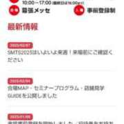 ヒメ日記 2025/02/10 05:28 投稿 ムーア 西川口デッドボール