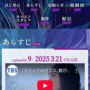 ヒメ日記 2025/03/23 13:29 投稿 ムーア 西川口デッドボール