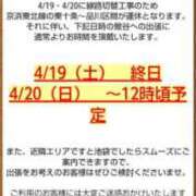 ヒメ日記 2025/04/15 08:28 投稿 ムーア 西川口デッドボール