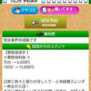 ヒメ日記 2025/05/18 08:25 投稿 ムーア 西川口デッドボール