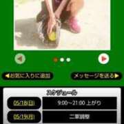 ヒメ日記 2025/05/18 08:48 投稿 ムーア 西川口デッドボール