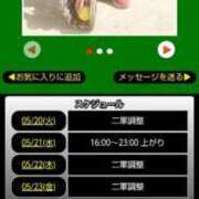 ヒメ日記 2025/05/20 15:38 投稿 ムーア 西川口デッドボール