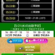 ヒメ日記 2025/05/21 09:11 投稿 ムーア 西川口デッドボール