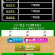 ヒメ日記 2025/05/31 19:44 投稿 ムーア 西川口デッドボール