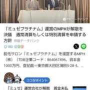 ヒメ日記 2025/06/07 05:38 投稿 ムーア 西川口デッドボール