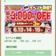 ヒメ日記 2025/06/10 12:57 投稿 ムーア 西川口デッドボール