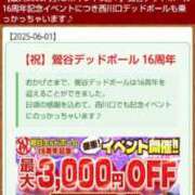 ヒメ日記 2025/06/13 04:38 投稿 ムーア 西川口デッドボール