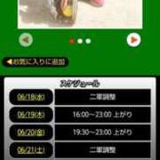 ヒメ日記 2025/06/18 07:21 投稿 ムーア 西川口デッドボール