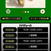 ヒメ日記 2025/07/02 12:23 投稿 ムーア 西川口デッドボール