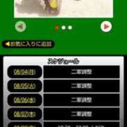 ヒメ日記 2025/08/04 05:28 投稿 ムーア 西川口デッドボール