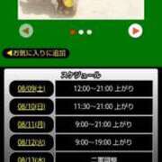 ヒメ日記 2025/08/09 14:58 投稿 ムーア 西川口デッドボール