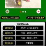 ヒメ日記 2025/08/10 06:28 投稿 ムーア 西川口デッドボール