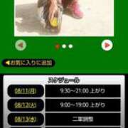 ヒメ日記 2025/08/11 09:28 投稿 ムーア 西川口デッドボール