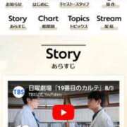 ヒメ日記 2025/08/14 12:21 投稿 ムーア 西川口デッドボール