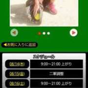 ヒメ日記 2025/08/14 13:18 投稿 ムーア 西川口デッドボール